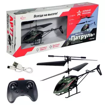 Властелин небес Вертолёт Патруль Армия России
