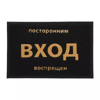 Vortex Коврик пористый с надписью 60х40 см