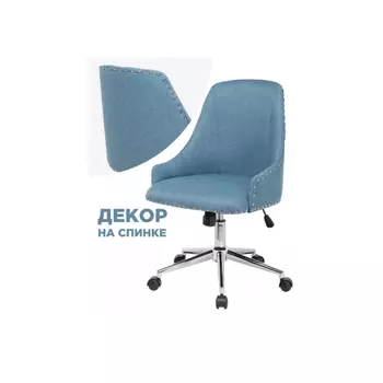 Woodville Компьютерное кресло Lida