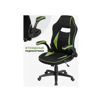 Woodville Компьютерное кресло Plast 1