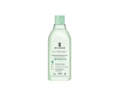 Я Самая Eco balance Мицеллярное молочко для лица 400 мл