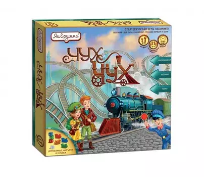 ЯиГрушка Настольная игра Чух-Чух 2.0