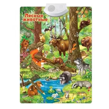 Zabiaka Говорящий электронный плакат Лесные животные