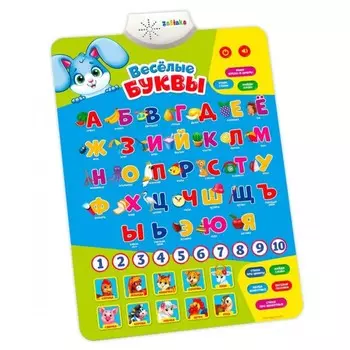 Zabiaka Обучающий плакат Весёлые буквы