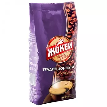 Жокей Кофе в зернах Традиционный 900 г