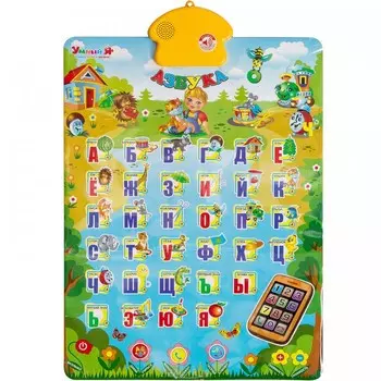 Zhorya Обучающий плакат Азбука Умный Я