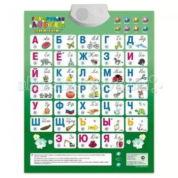 Знаток Электронный звуковой плакат Говорящая азбука PL-08-NEWru