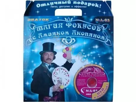 Знаток Магия фокусов с Амаяком Акопяном набор AN-003
