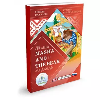 Знаток Маша и Медведь Русская народная сказка на двух языках для говорящей ручки