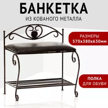 Зри в корень! Банкетка 630x570x380 мм