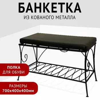 Зри в корень! Банкетка 700x400x400 мм