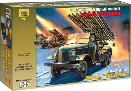 Звезда Модель БМ-13 Катюша