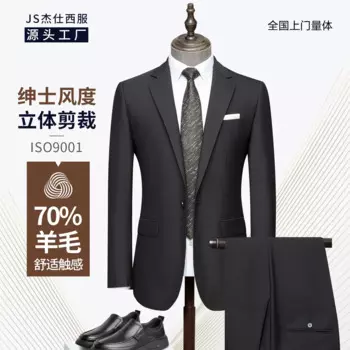 (034) Мужской деловой повседневный пиджак из двух предметов, весенний мужской профессиональный костюм, костюм жениха