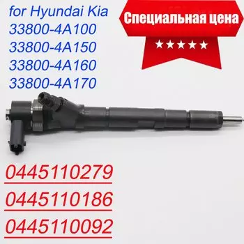0445110279 0445110186 33800-4A150 Дизельный инжектор 0445110730 для Hyundai Kia 2,5 CRDI 33800-4A100 33800-4A160 33800-4A170