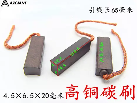 100 шт. 4,5*6,5*20 мм медная автомобильная угольная щетка для VW Polo Sagitar Magotan Buick GL8 Regal Valeo регулятор генератора