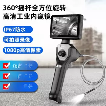 1080P промышленный эндоскоп 360 ° HD камера кондиционирование автомобиля ремонт водонепроницаемый зонд поворот