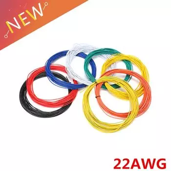 Провод Your Cee Wire 22AWG 10 метров