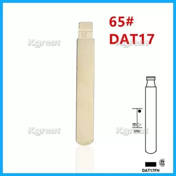 10 шт. 65 # DAT17 необработанный откидной металлический ключ DAT17FH для Subaru для KD Keydiy Xhorse VVDI Универсальные пульты дистанционного управления No.65