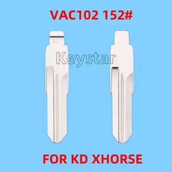 10 шт./лот Автомобильный откидной ключ с лезвием VAC102 KD ключ #152 для Renault Megan Dacia Clio Duster для KEYDIY KD VVDI Xhorse JMD пульт дистанционного управления