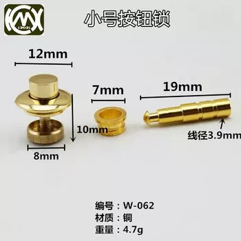 Блокировочные кнопки из искусственной меди Kimxin W-062