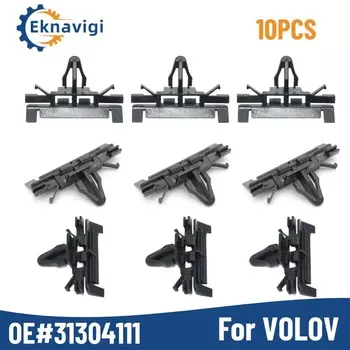 Зажимы для бокового молдинга Volvo V60 Mk1, S60 Mk2