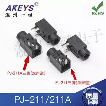 10 шт. PJ-211 моно/PJ-211A двухканальные наушники с разъемом 2,5, 3 контакта, 1 фиксированная ножка, материнская розетка, розетка питания