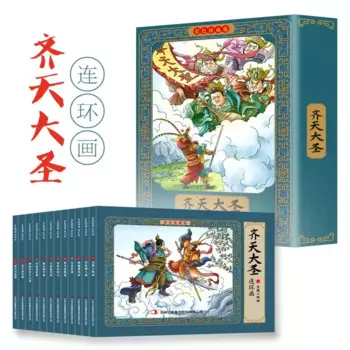 12 книга The Monkey King романы Lianhuanhua, цветная коллекция, комикс Lianhuanhua, старая версия, ностальгия
