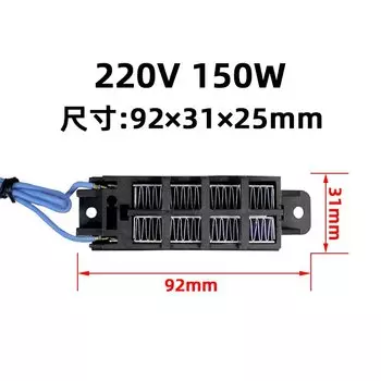 12 В-220 В, 50 Вт-100 Вт, керамический нагревательный элемент PTC с постоянной температурой, электрический нагреватель, аксессуар для быстрой нагрева, 54B2, можно настроить