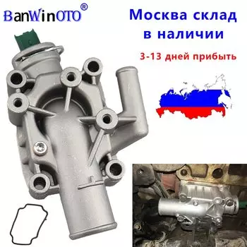 1336.Z0,1336Z0 термостат охлаждающей жидкости двигателя с корпусом для Peugeot Partner 206/207/301/307/308/1007 для Citroen C2 C3 C4 из алюминия
