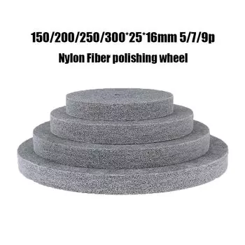 150/200/250/300*25*16 мм колеса для полировки металла 5/7/9p нейлоновое волокно для полировки, плетеные абразивные колеса, диск из нейлона