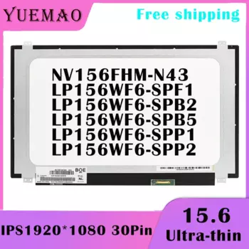 15.6 дюйма Тонкий IPS ноутбук ЖК-экран LP156WF6-SPF1 NV156FHM-N43 LP156WF6-SPB2 LP156WF6-SPB5 LP156WF6-SPP1 LP156WF6-SPP2 72% NTSC FHD 1920*1080 30Pin Дисплей Матрица Новая замена