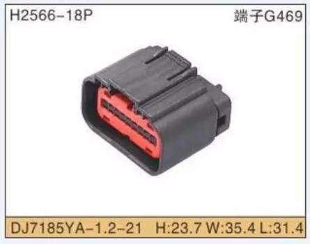 18-контактный разъем для жгута проводов автомобильный пластиковый Электрический кабель водонепроницаемый разъем 1488533-5 2203663-5