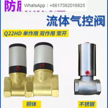 1/2 дюймовый 3/4/мин Q22DH, быстрорежущая жидкость 20, пневматический регулирующий клапан 25 32 35 40 50Q22DH2