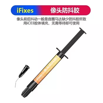 1/3 шт. iFixes оптический фильтр фиксирующий УФ-клей/фиксатор линз УФ-клей/камера антивибрационный клей Fro iphone инструменты для ремонта камеры