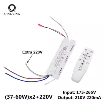 QINGYING Интеллектуальный трансформатор освещения 37-60Wx2 220В