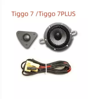 1 комплект автомобильных деталей, автомобильные динамики для Chery Tiggo 8 8plus Tiggo 8 pro Tiggo 7 7plus EXEED LX