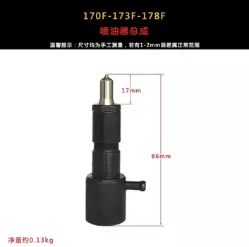 1 шт. 170F 173F 178F 186FA 188F 192F дизельный двигатель топливная форсунка в сборе для KIPOR KAMA YANMAR 5 кВт дизельный генератор 186F форсунка