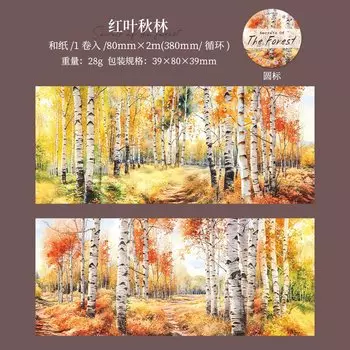 Декоративные клейкие ленты Аlideco, набор из 6 дизайнов