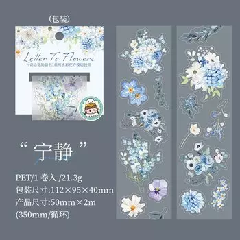 Декоративные клейкие ленты Alideco E02-01-05