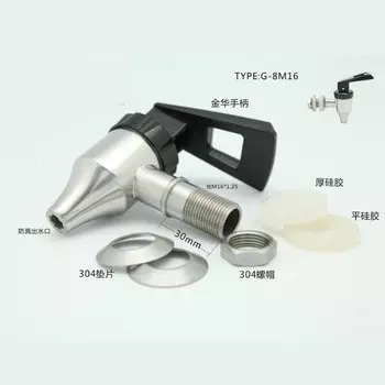 1 шт., диспенсер для напитков из нержавеющей стали, винная бочка, патрубок/кран/кран