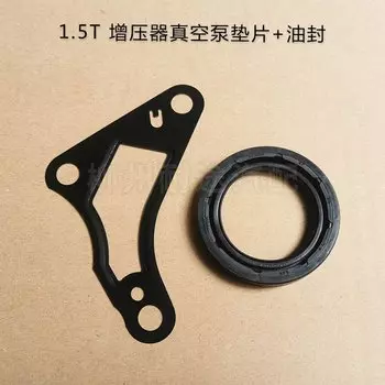 1 шт. для Baojun 730 560 530 RS3 RS5 RC5 RM5 RC6 1.5T турбокомпрессор вакуумный насос сальник прокладка
