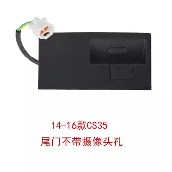 1 шт. для Changan Cs55cx70 CS35 CS75 переключатель задней двери ручка открывающаяся кнопка для багажника