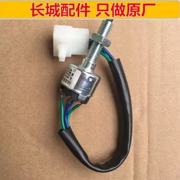 1 шт. для GWM Great Wall Haval Fengjun C30 M2 M4 H1 H2 H3 H5 H6 H7 H9 Vv5 переключатель сцепления, переключатель тормоза