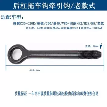 1 шт. для GWM Great Wall, шириное крыло C30C50 Cowry V80 Lingao, ослепительный крутой медведь Haval M4M2H2S, буксирный крюк, буксирный крюк