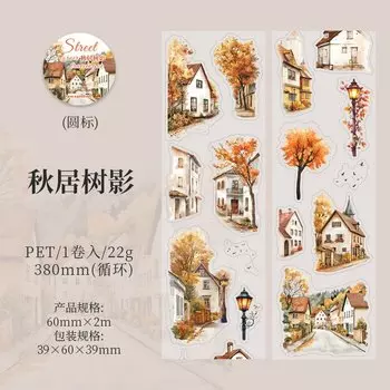 1 шт./лот, декоративные клейкие ленты «сделай сам», «Путешествие в угол улицы», японская бумага, ленты для домашних животных, наклейки, маскирующие ленты