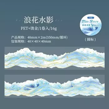 1 шт./лот DIY украшения клейкие ленты волны на реке звезд японские ленты для домашних животных наклейки маскирующие ленты