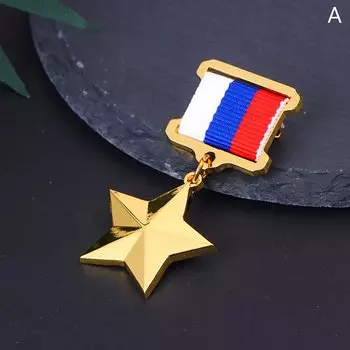 1 шт., медаль с изображением героев СССР