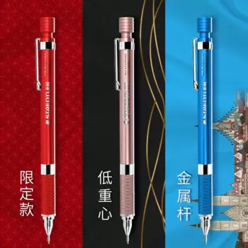 1 шт. механический карандаш Staedtler 0,5 мм, ограниченная серия, китайский красный 925 35-05NW, металлический материал, эскиз, письменные принадлежности