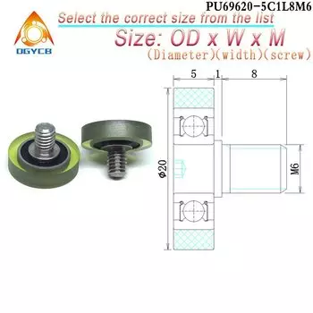 Полиуретановые ролики dgycb 20x5xM6