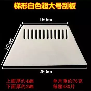 1 шт. Многофункциональный пластиковый скребок, скребок для обоев, скребок для виниловой пленки для автомобиля, снежный скребок для удаления воды, инструмент для очистки и отделки